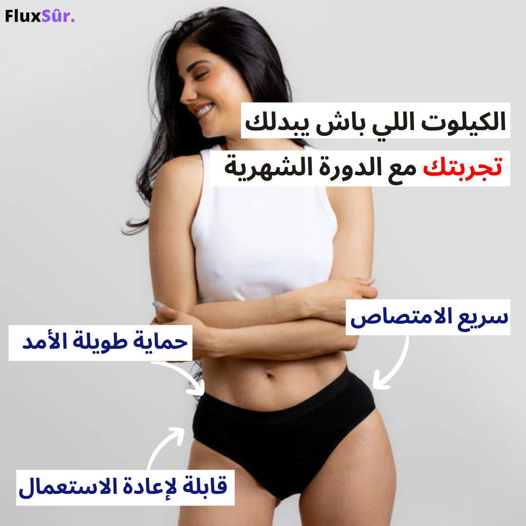 FluxSûr - promotion