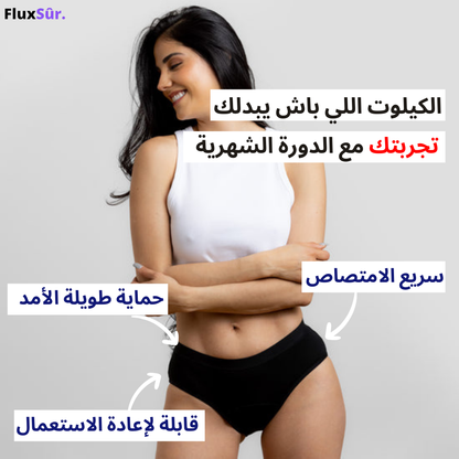 FluxSûr - promotion